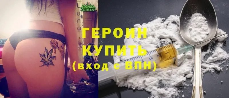 ГЕРОИН Heroin Высоцк