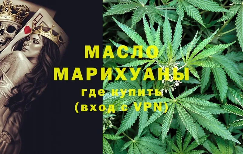 Дистиллят ТГК гашишное масло  Высоцк 